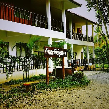 Krsc Thailand Kaeng Krachan Exterior photo